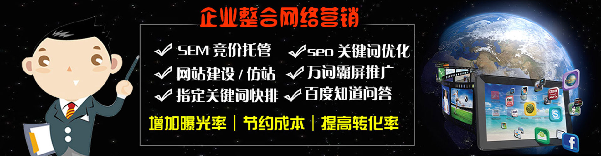 右江百度推广费用