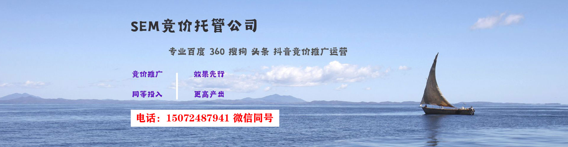 右江sem外包